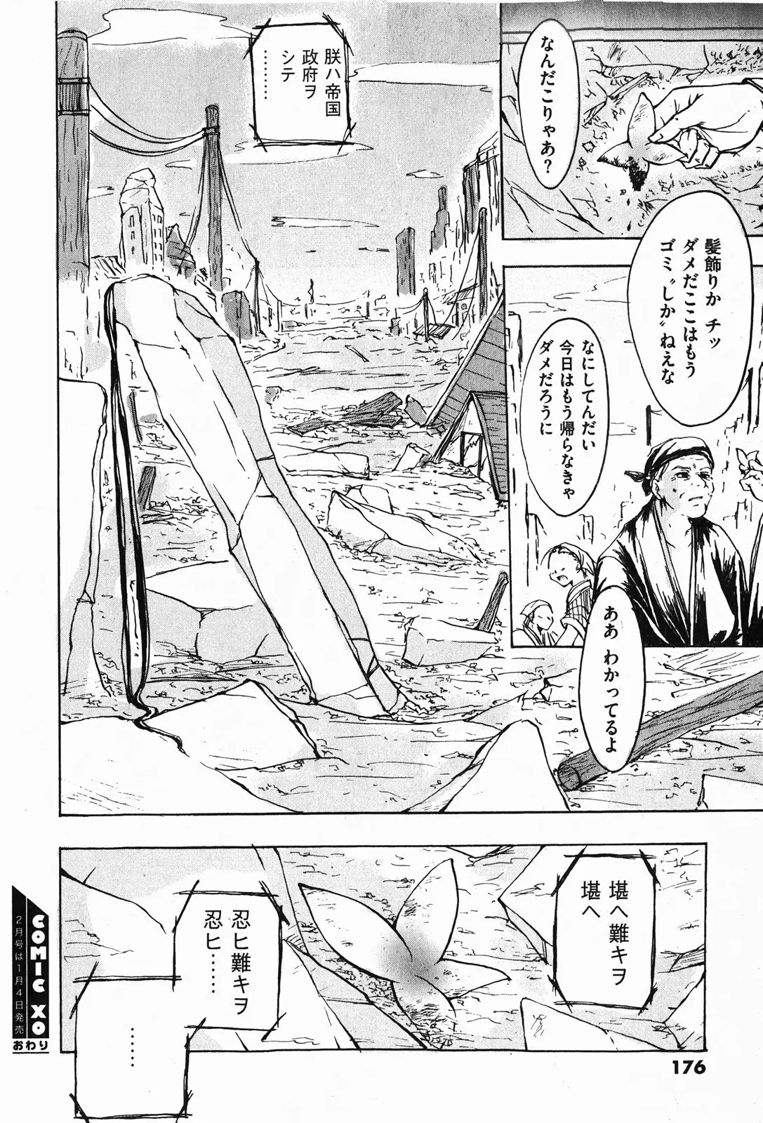Page 176