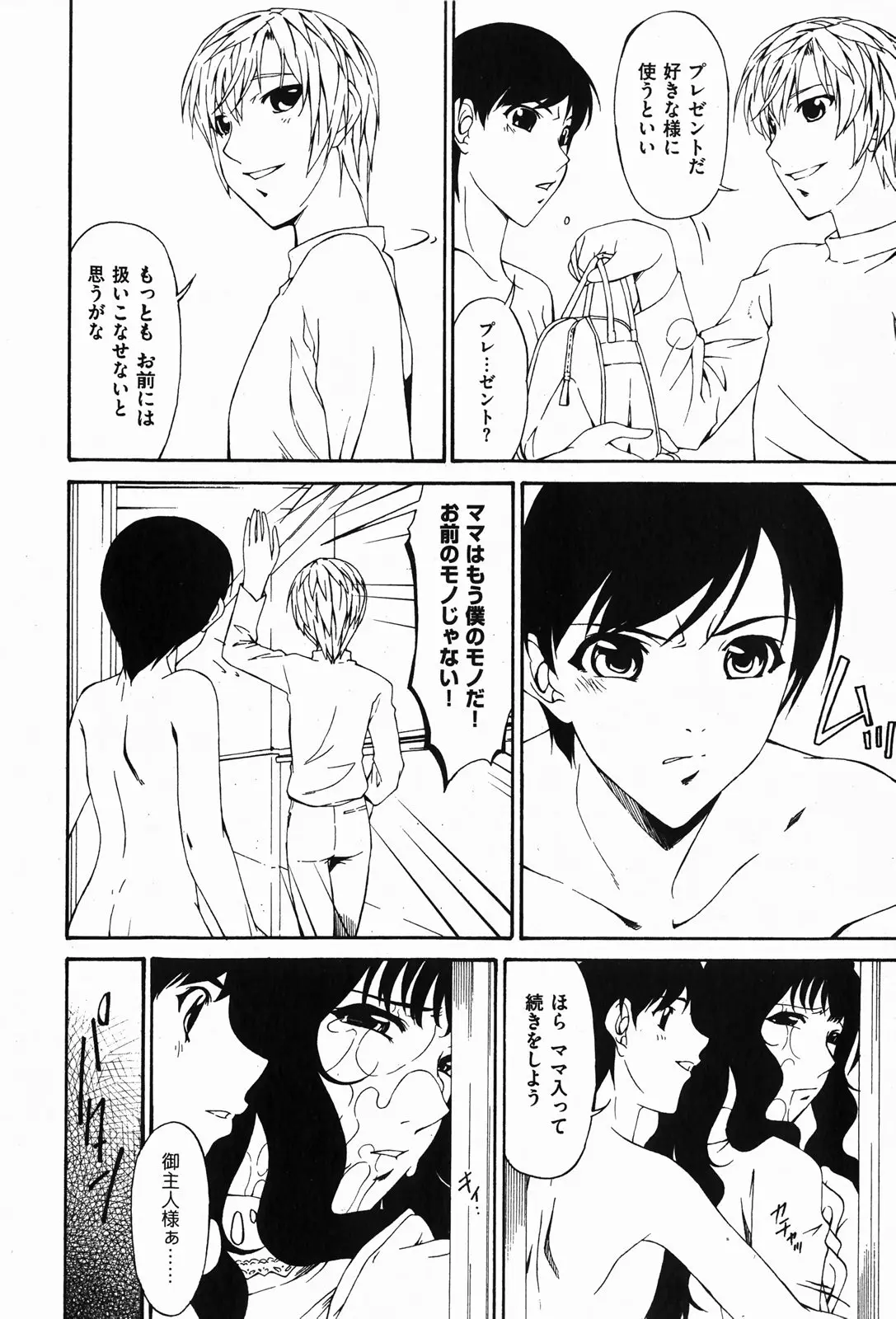 Page 184