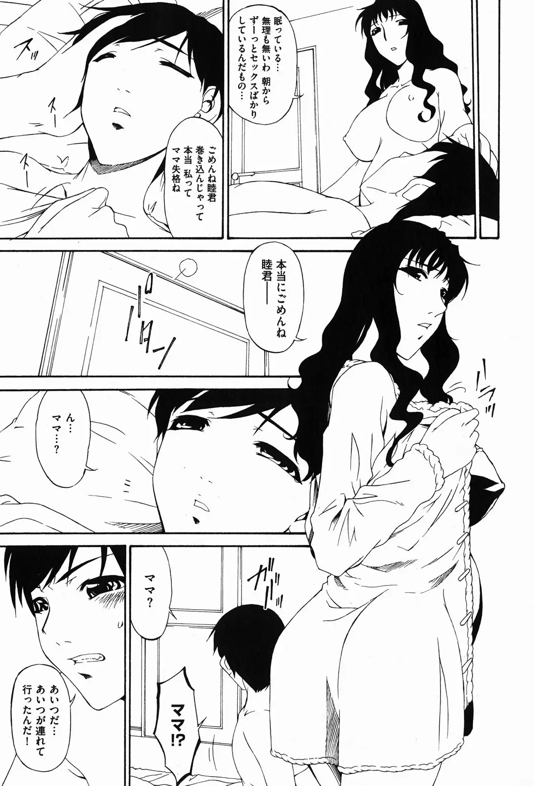 Page 197