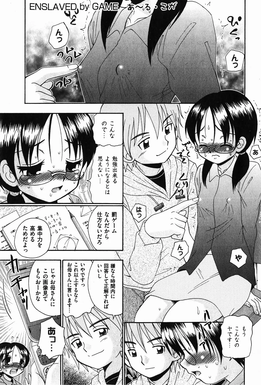Page 199