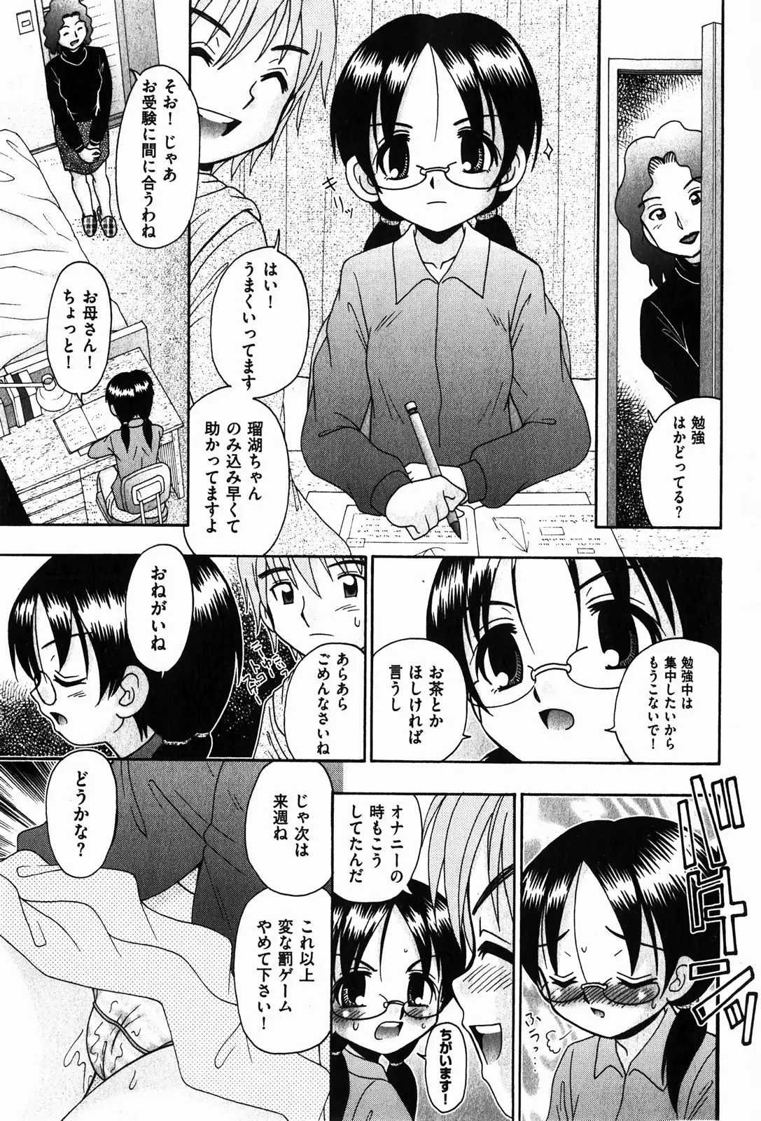 Page 203