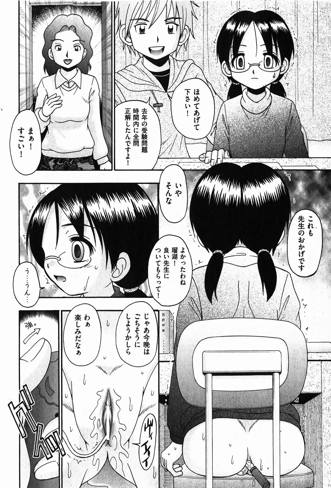 Page 208