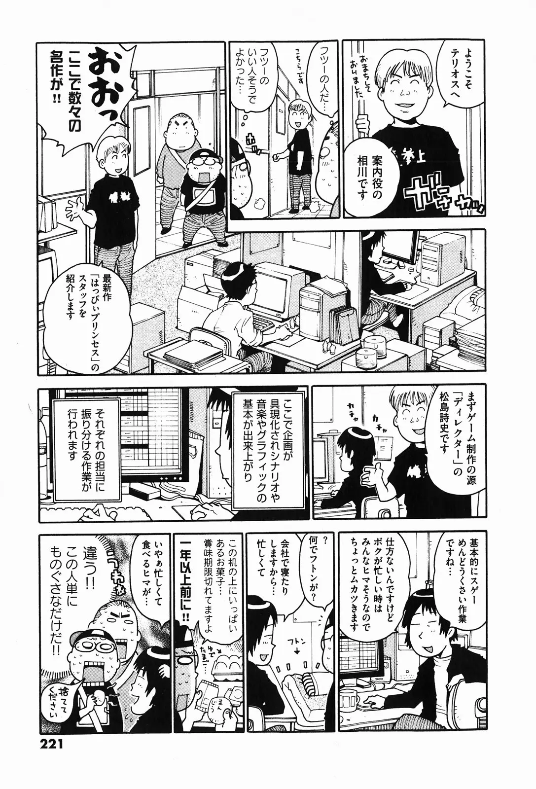 Page 221