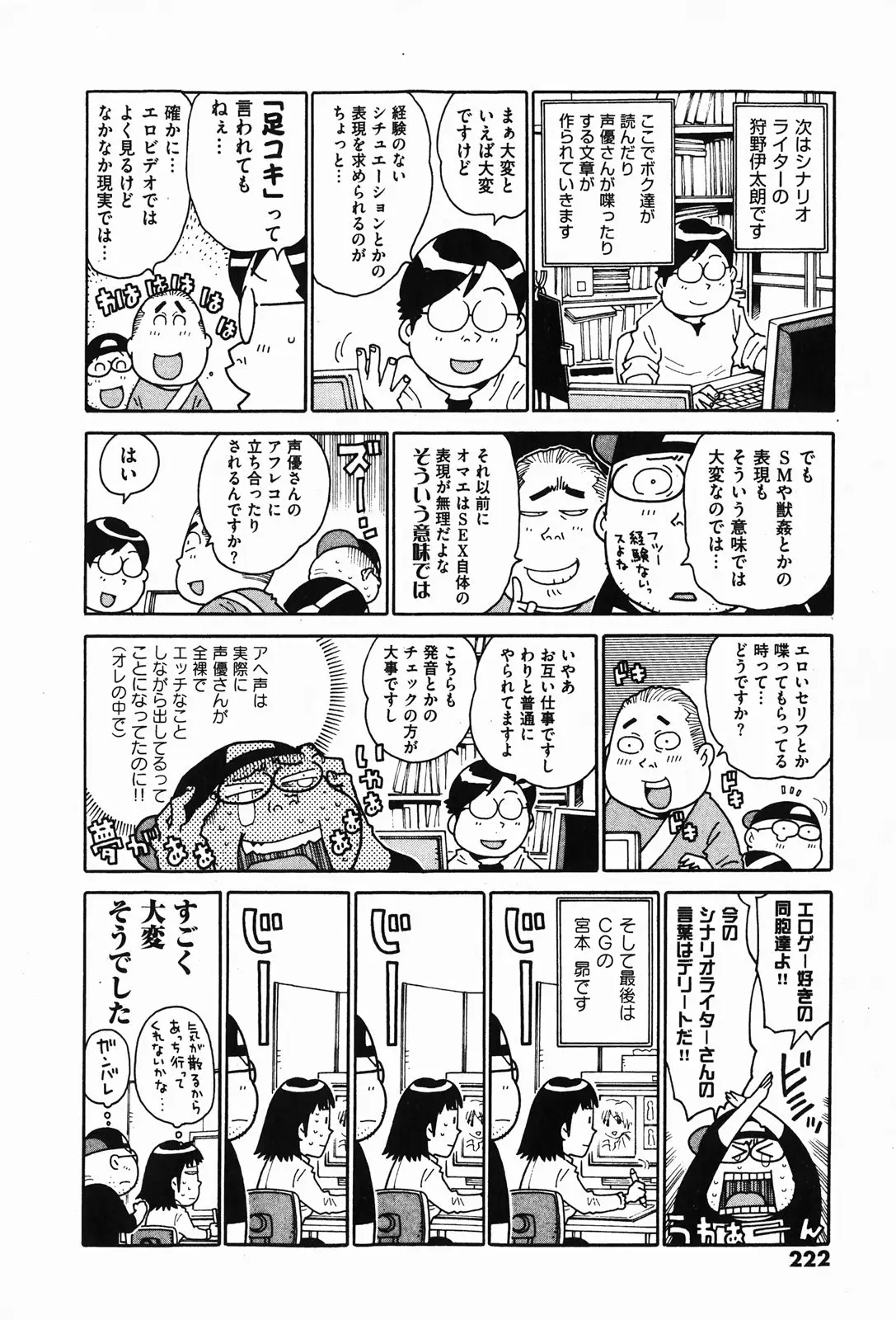 Page 222