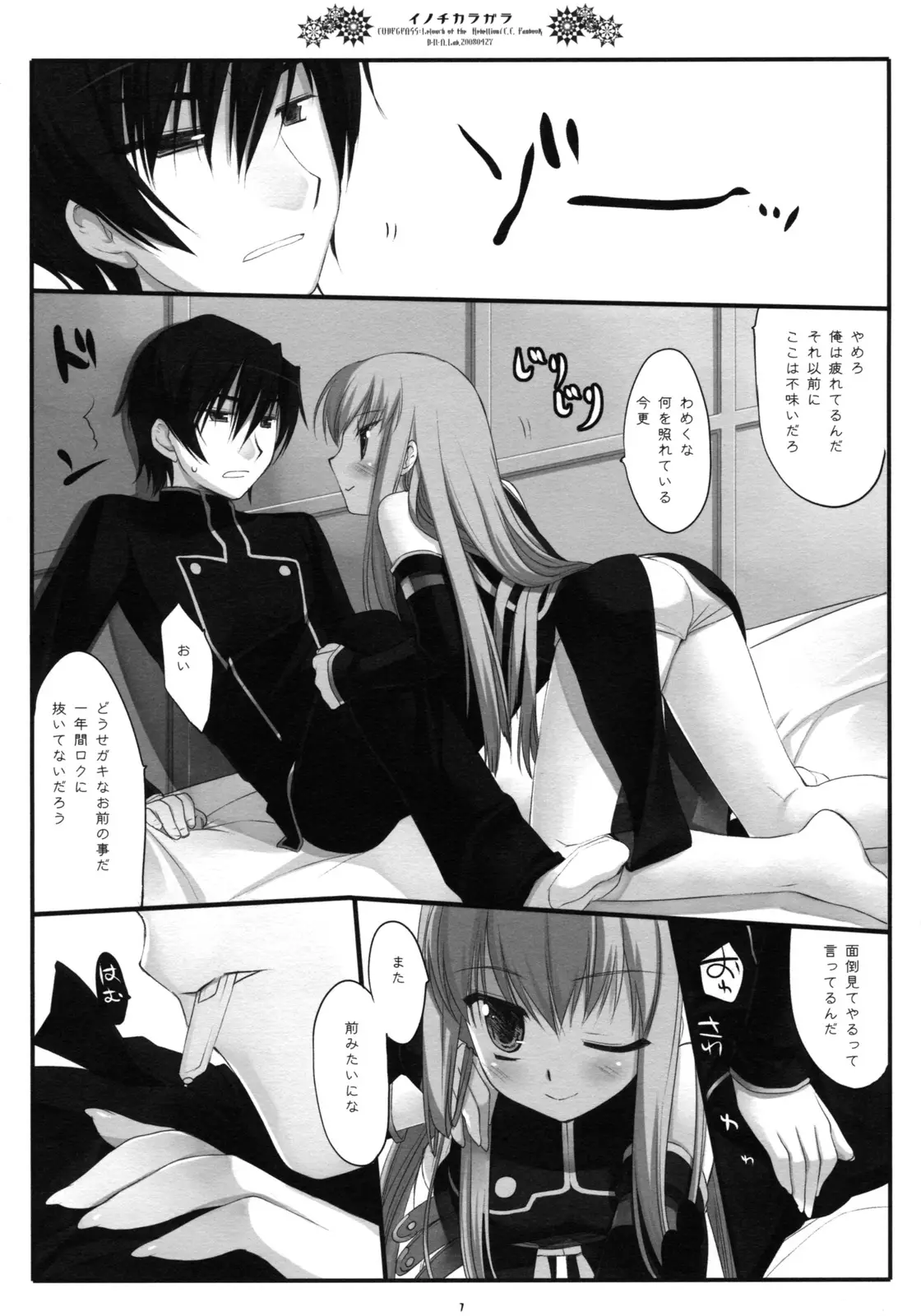 Page 6