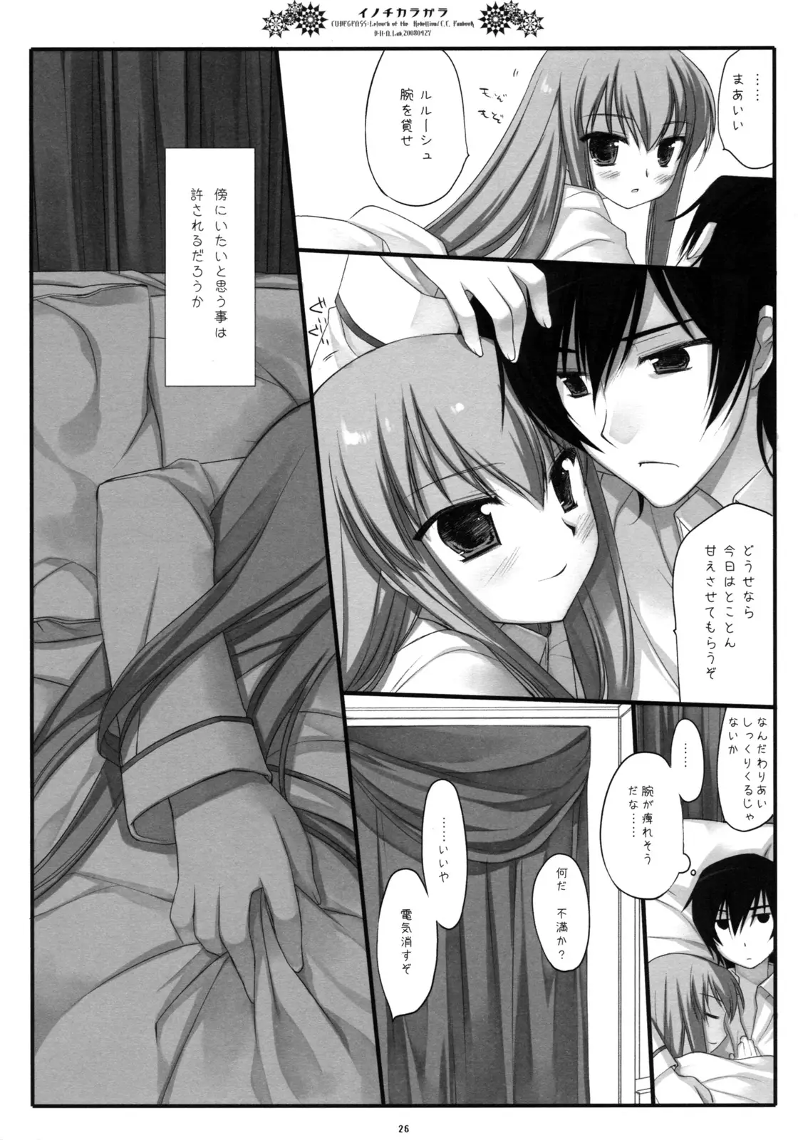 Page 25