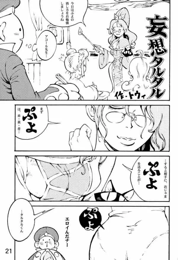 Page 20