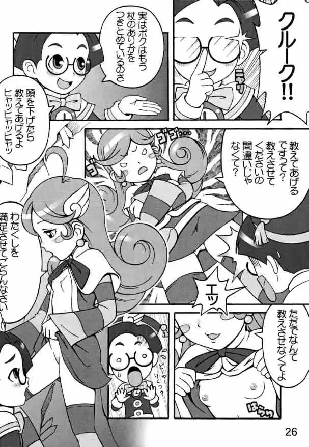 Page 25