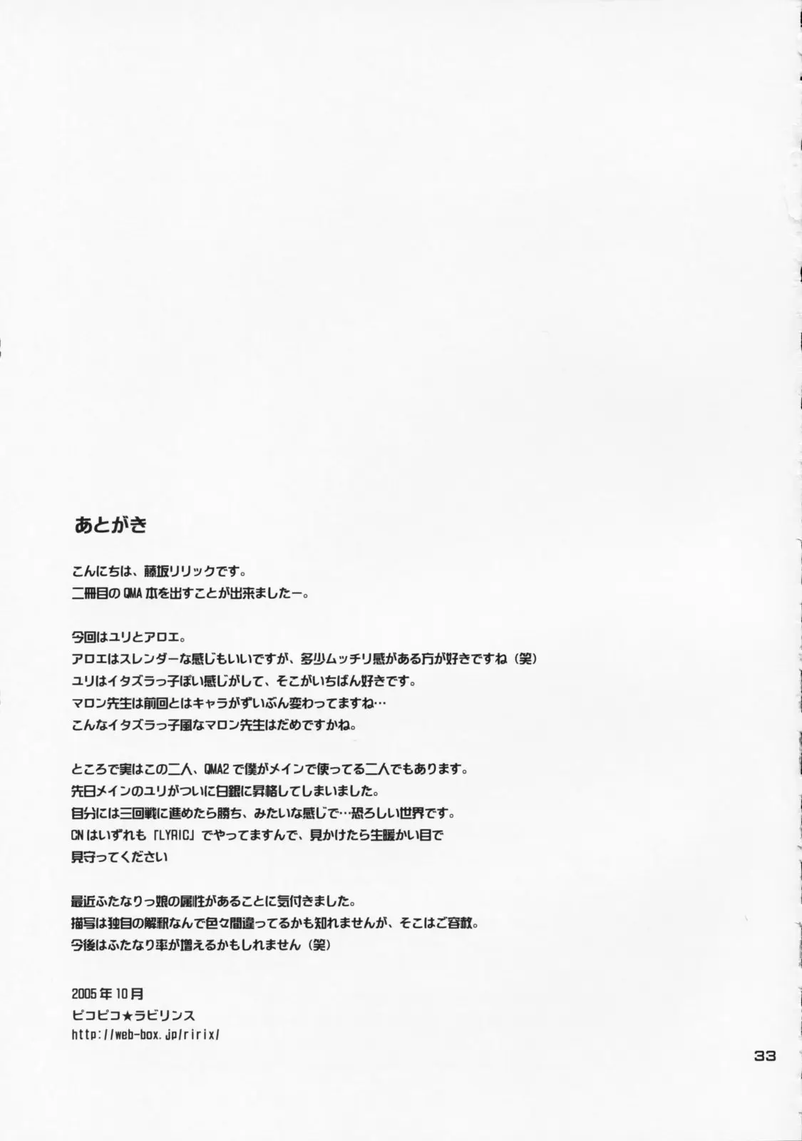 Page 33