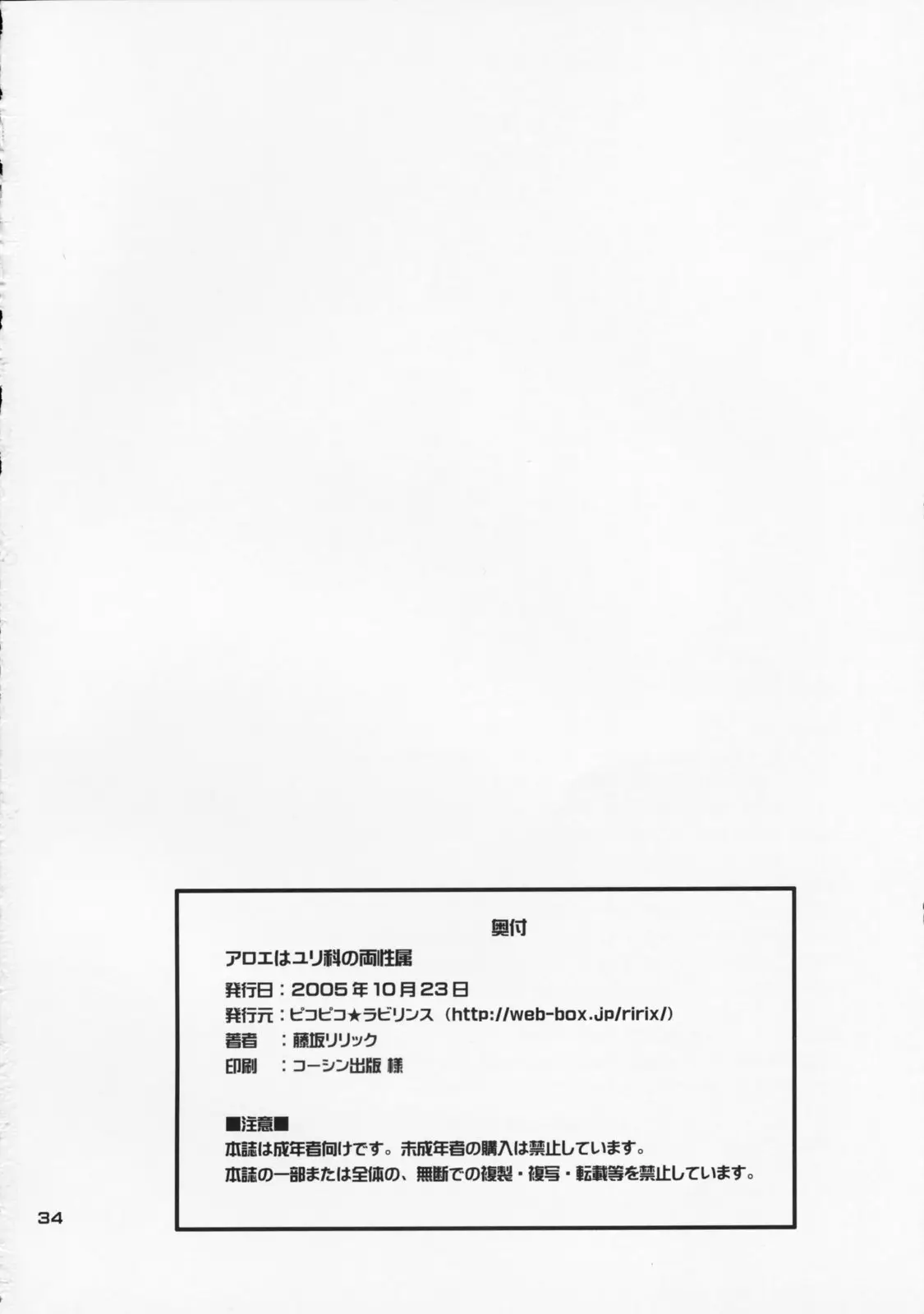 Page 34