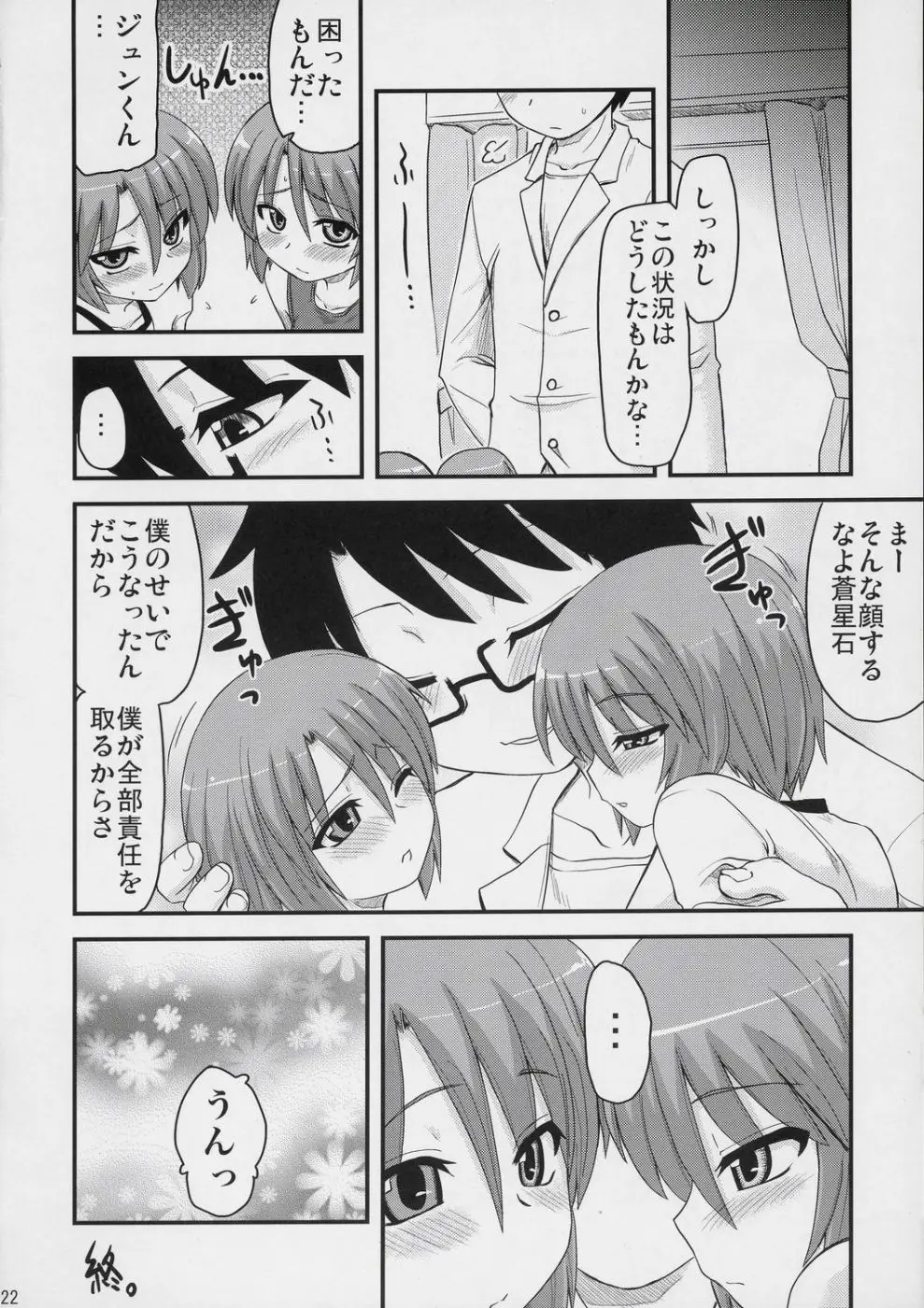 Page 21