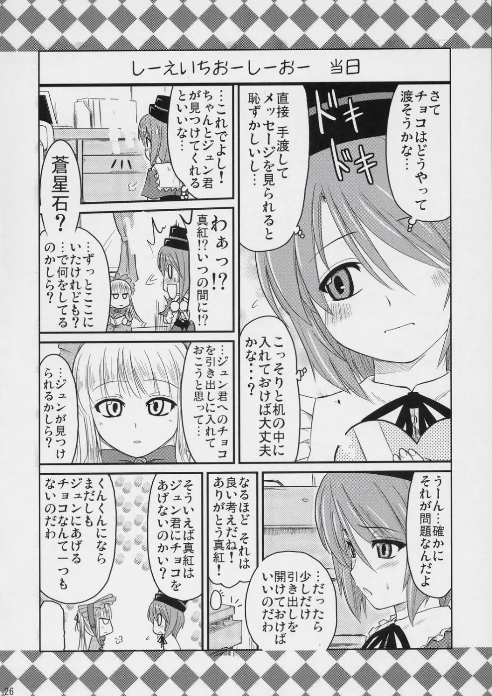 Page 25