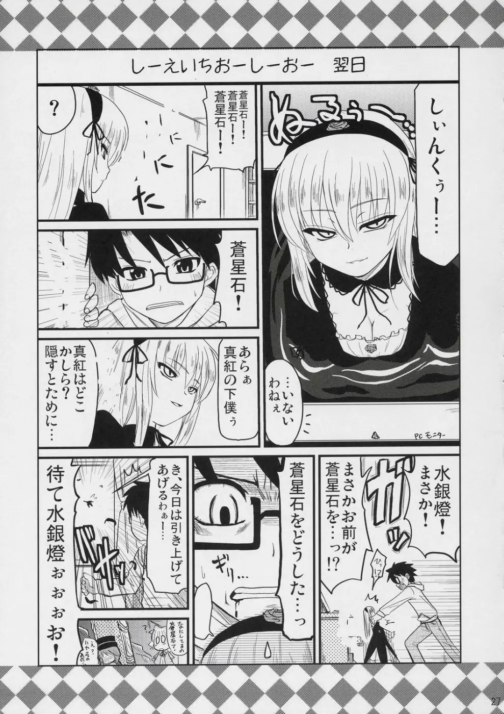 Page 26