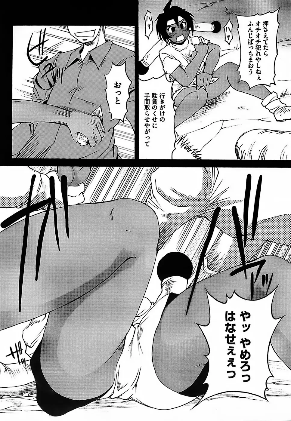 Page 90
