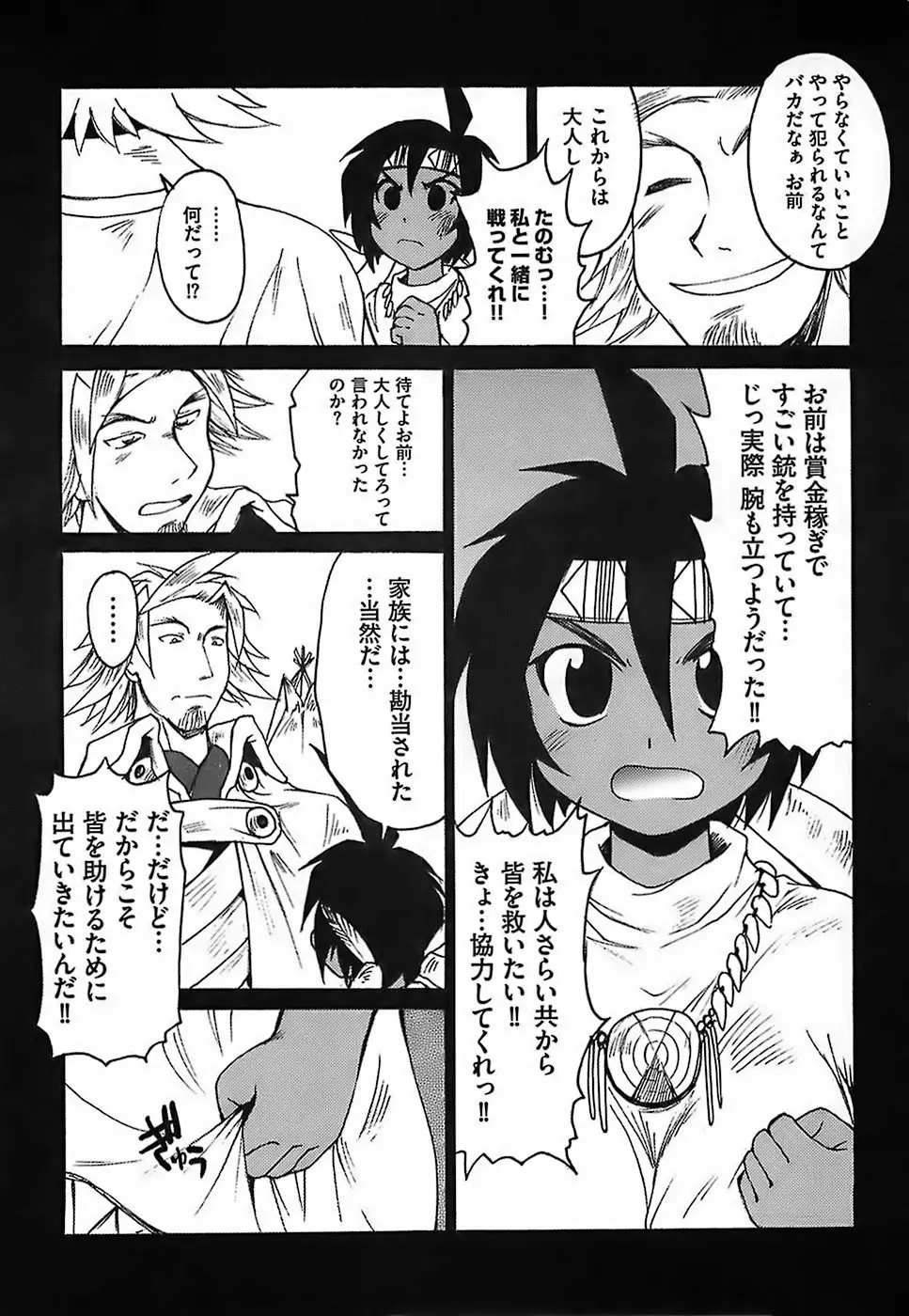 Page 111