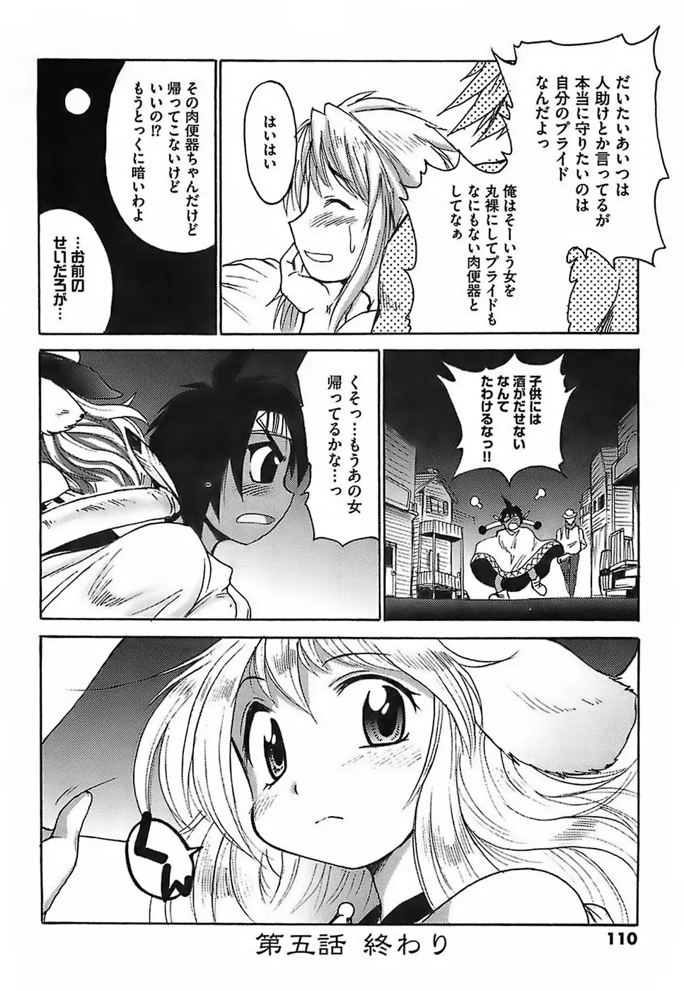 Page 114