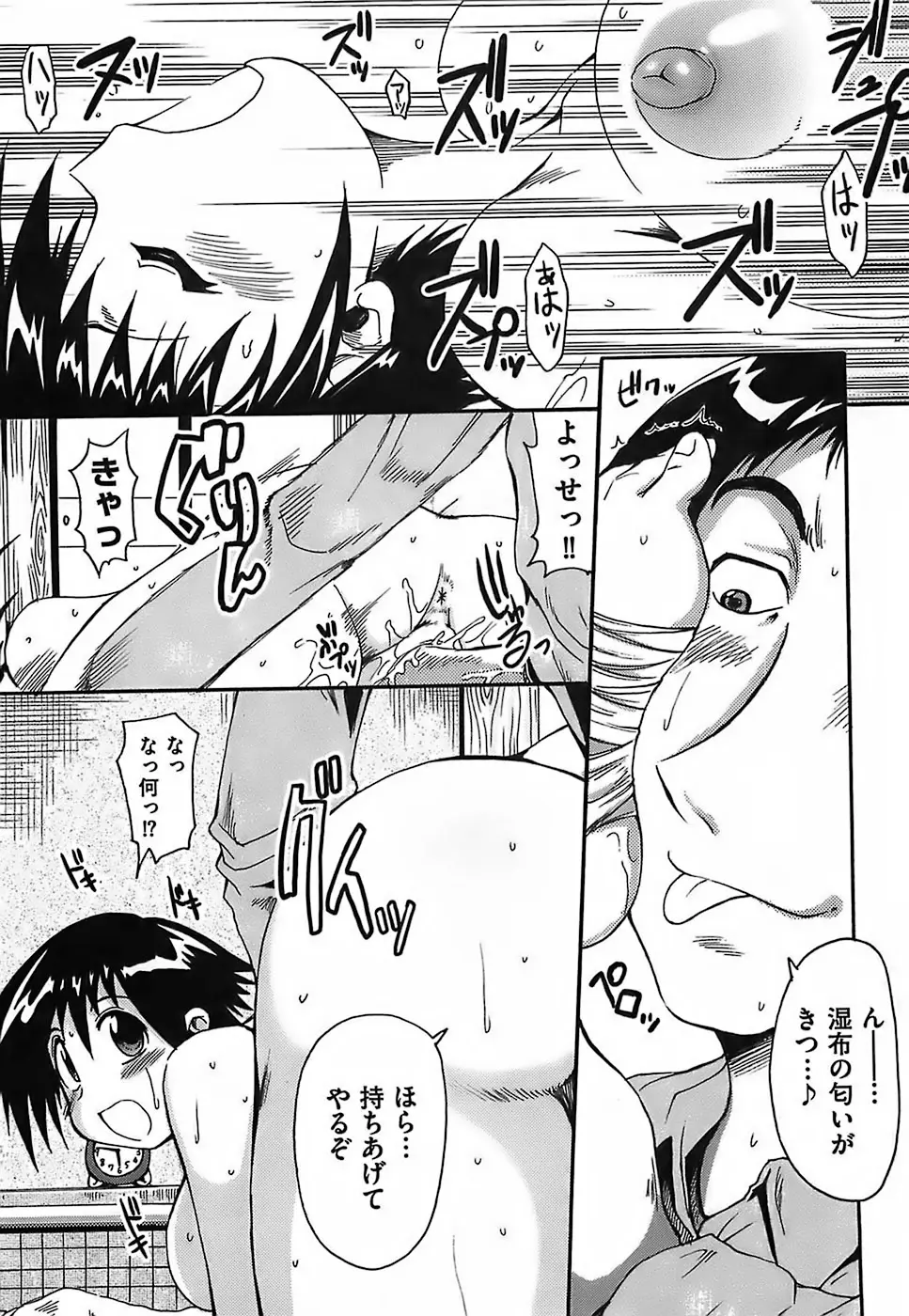 Page 193