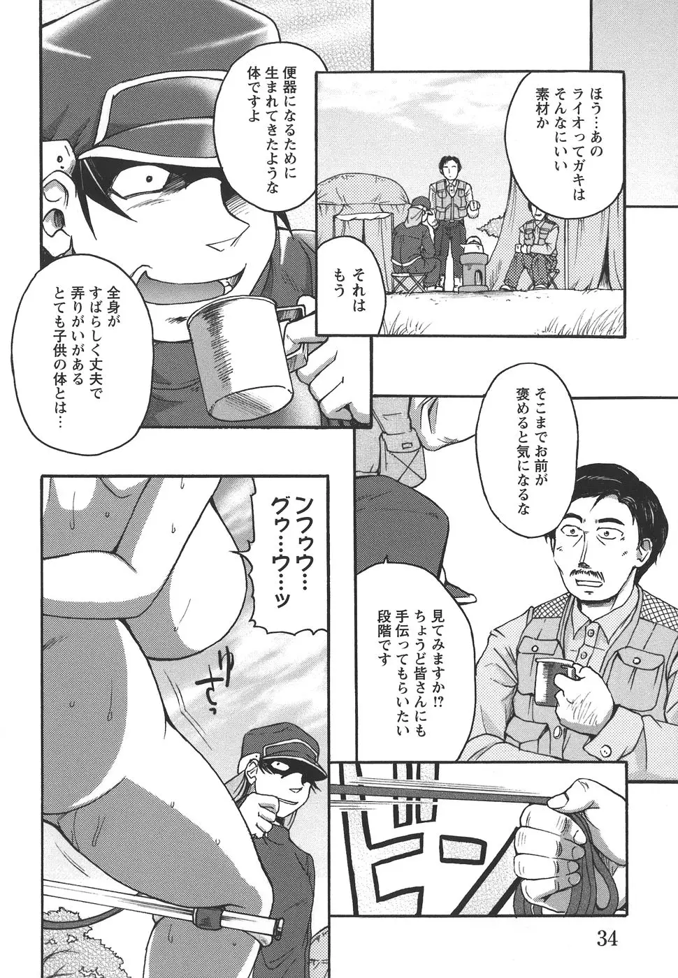 Page 36