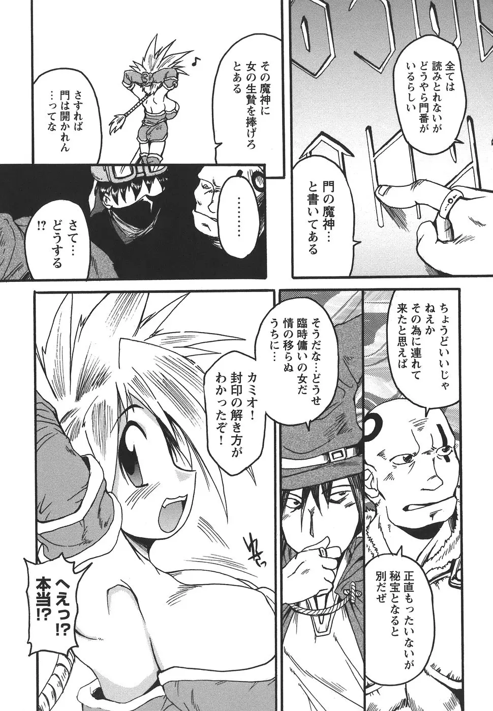 Page 48
