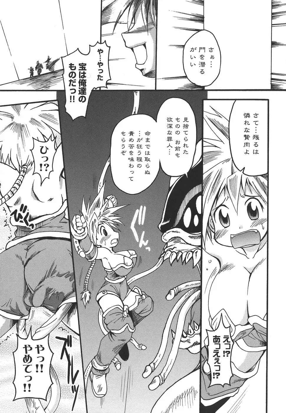Page 51
