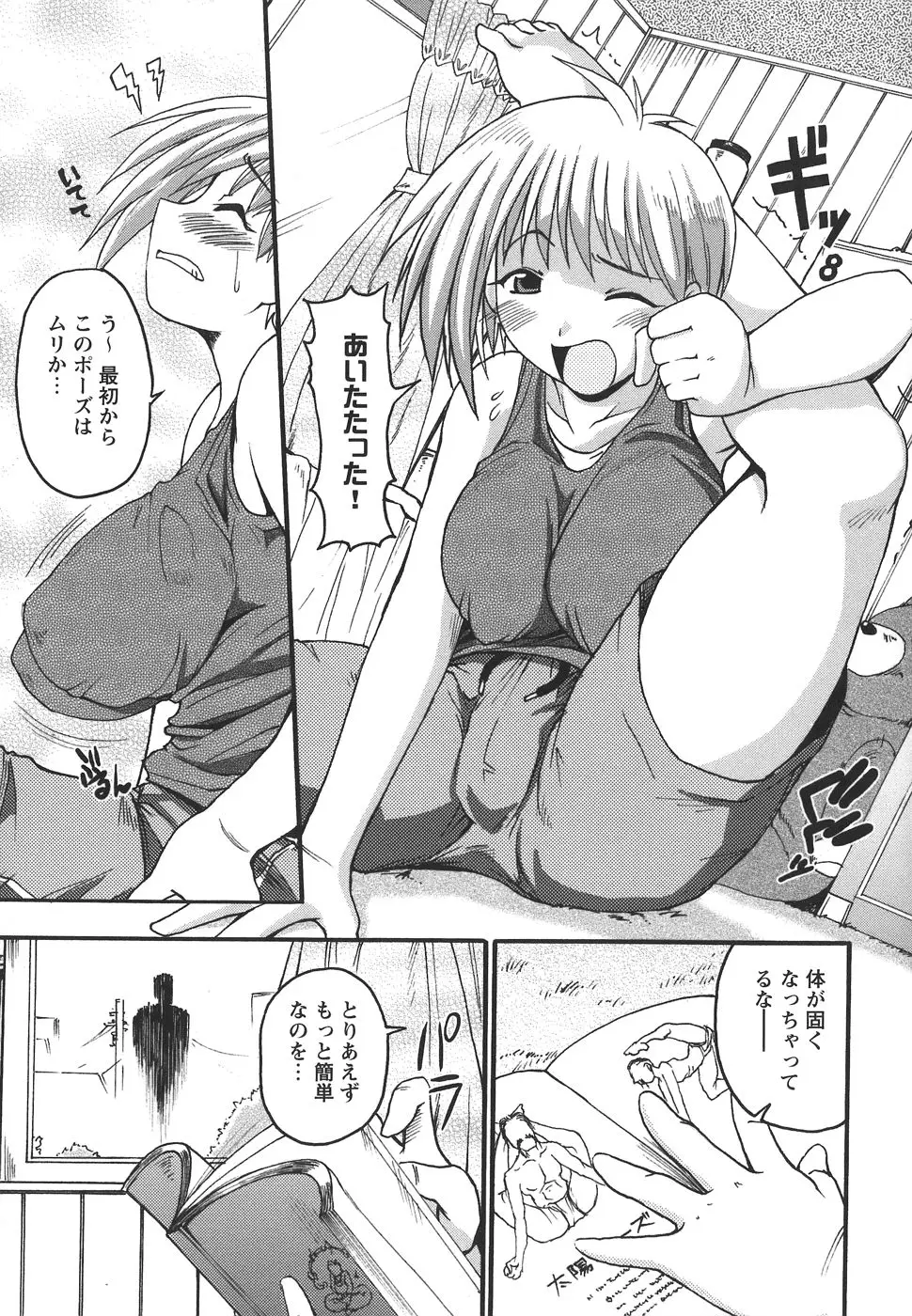 Page 81