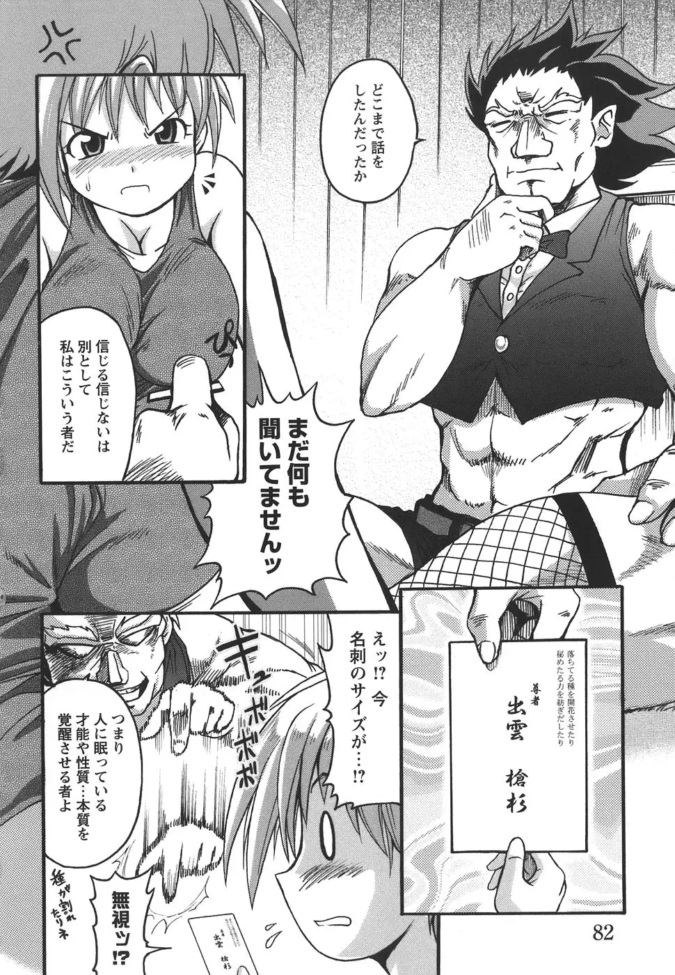 Page 84