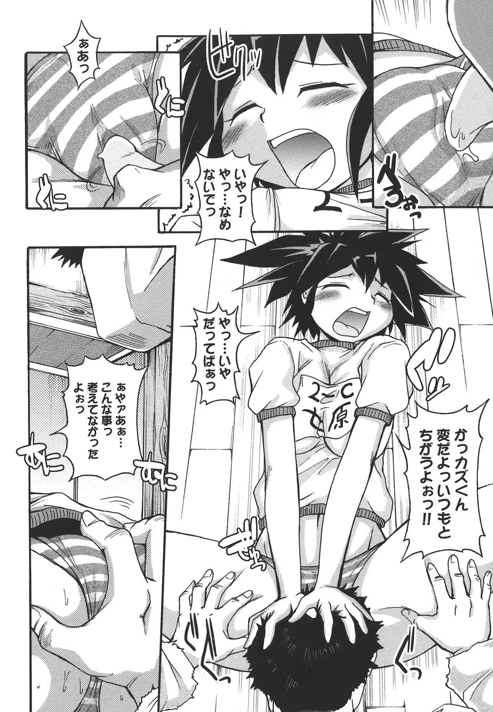 Page 104