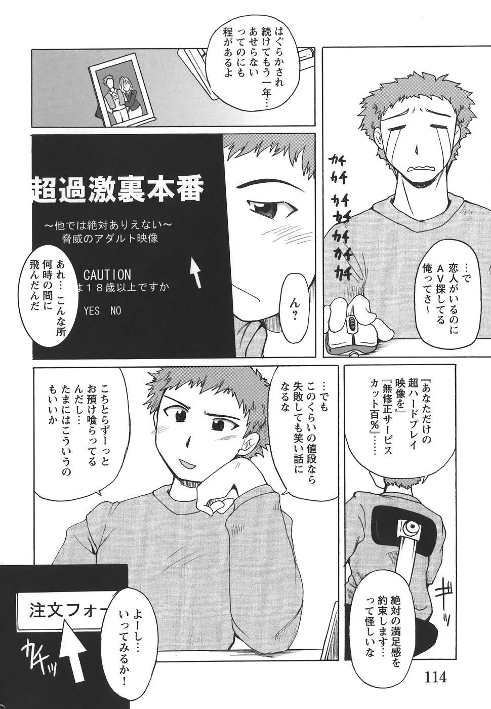 Page 116