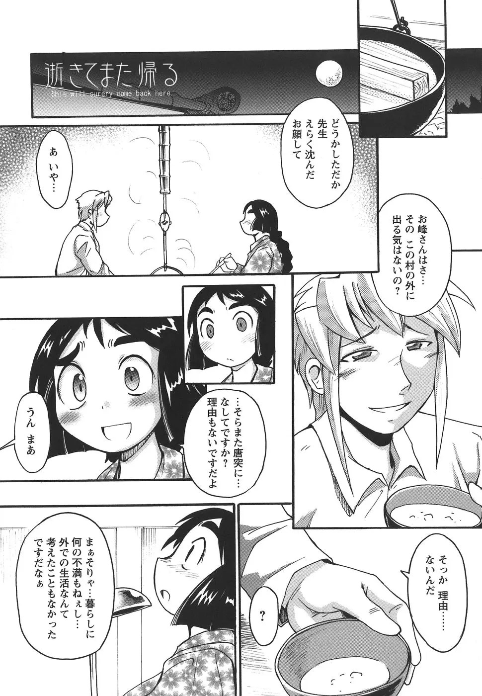 Page 158