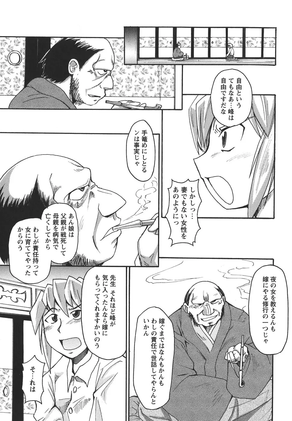 Page 161