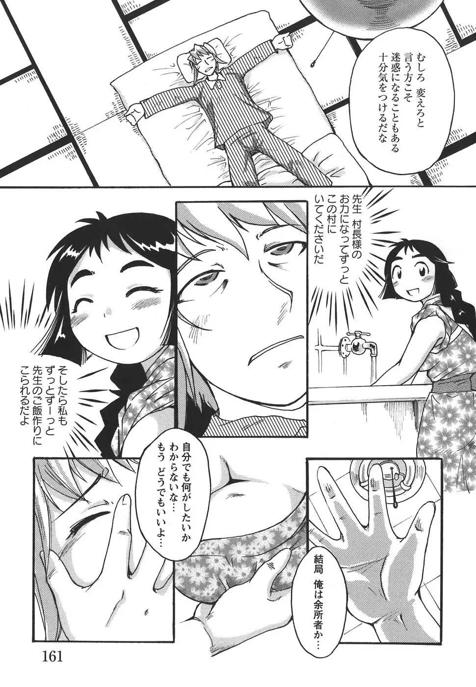 Page 163