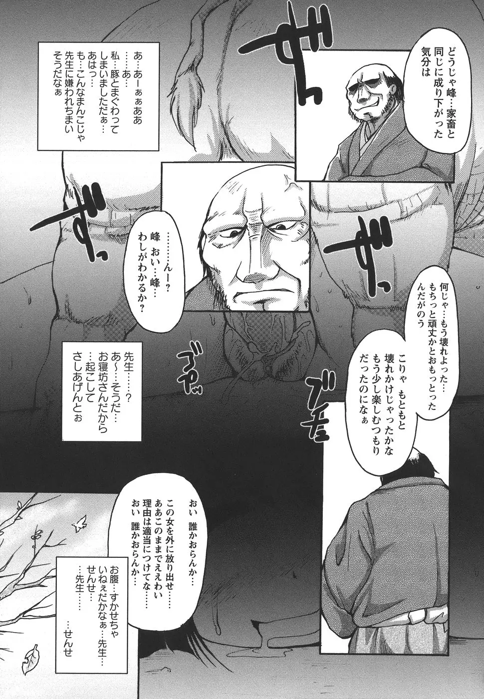 Page 173