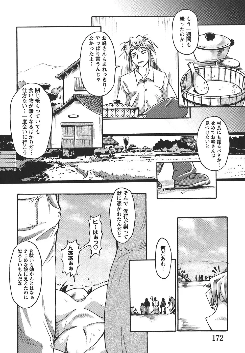 Page 174