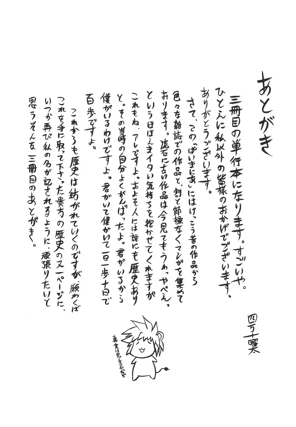 Page 205