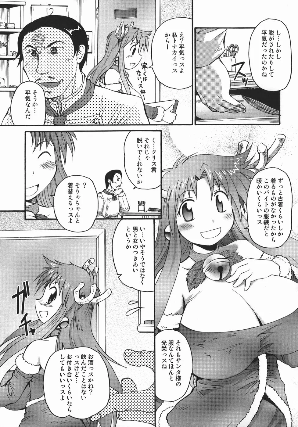 Page 69