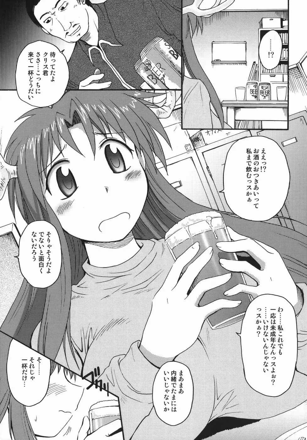 Page 71