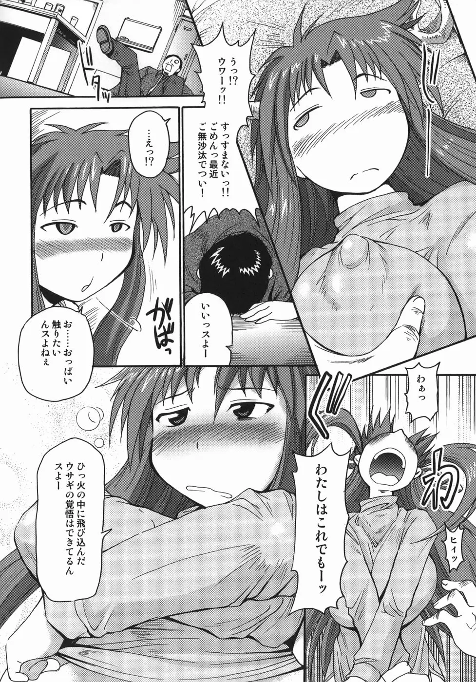 Page 74