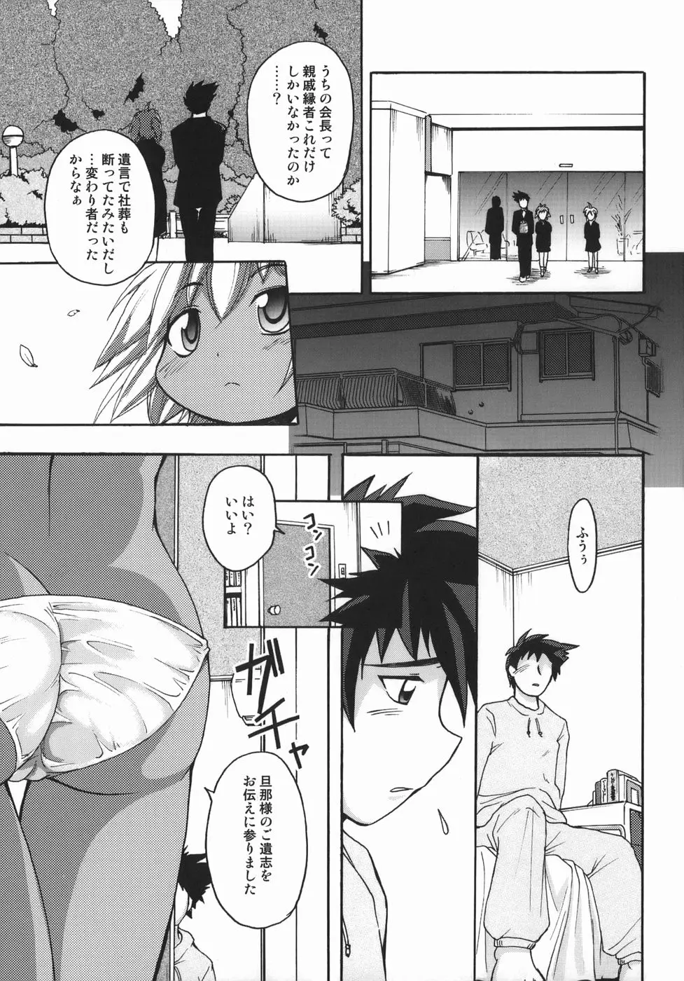 Page 133
