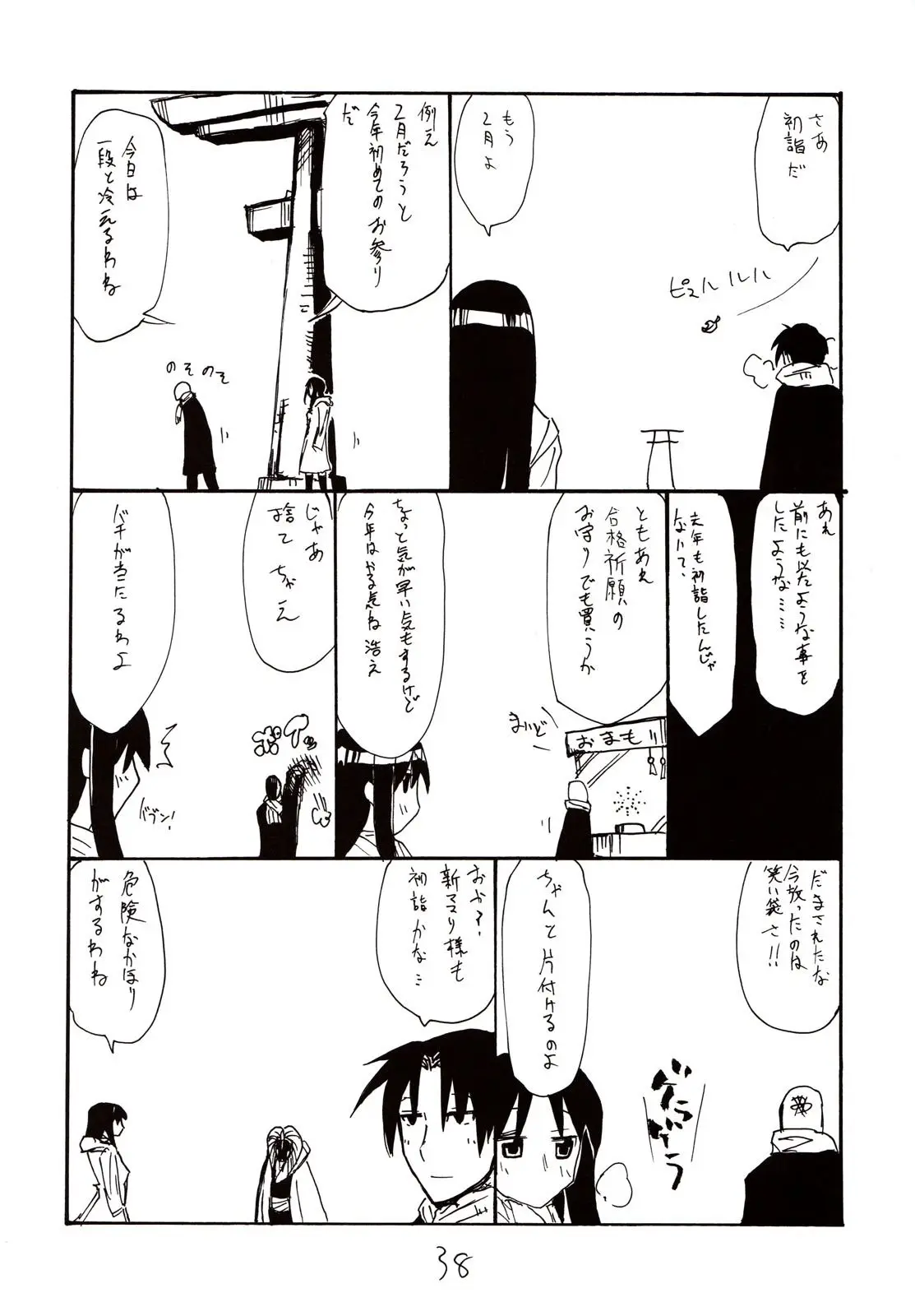 Page 37