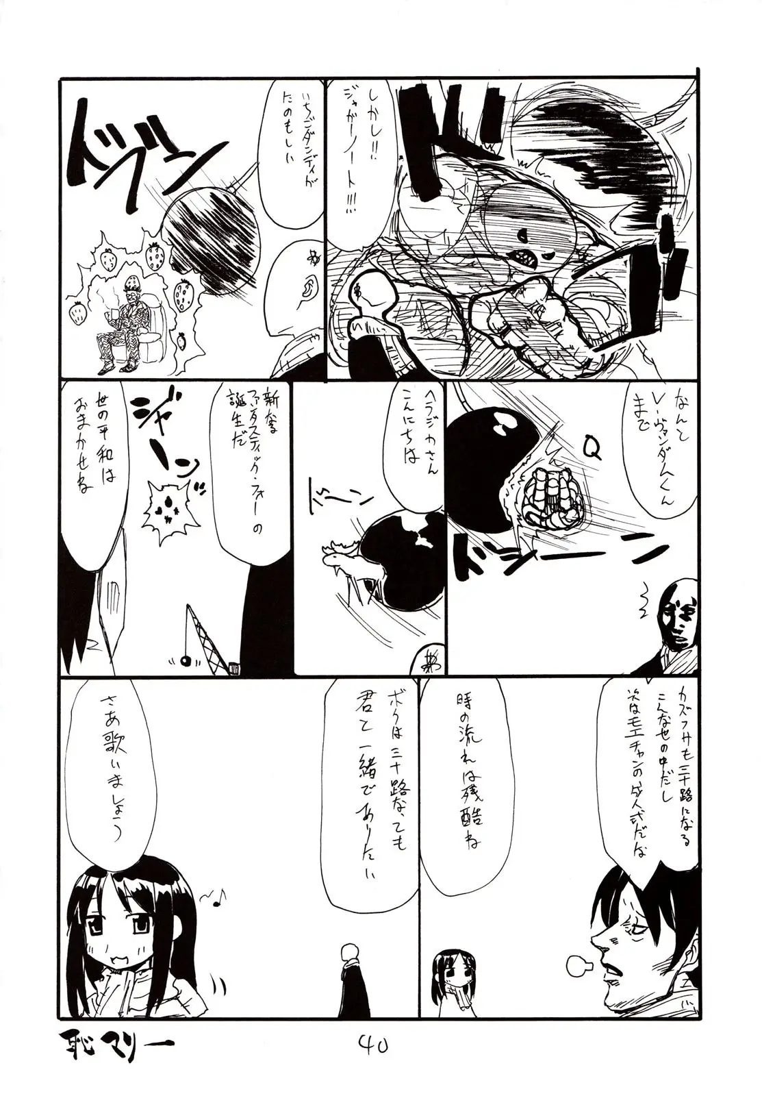 Page 39