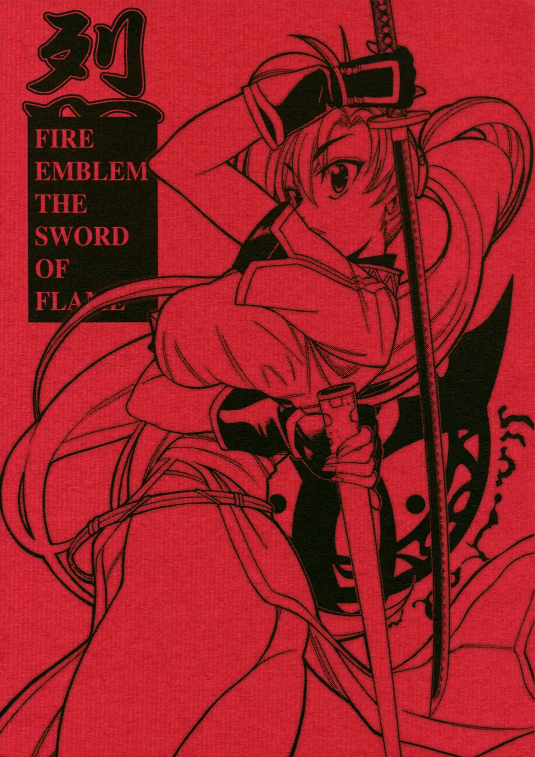 (C68) [GUY-YA (Yamada Shuutarou)] RETSU -THE SWORD OF FLAME- (Fire Emblem Rekka no Ken)