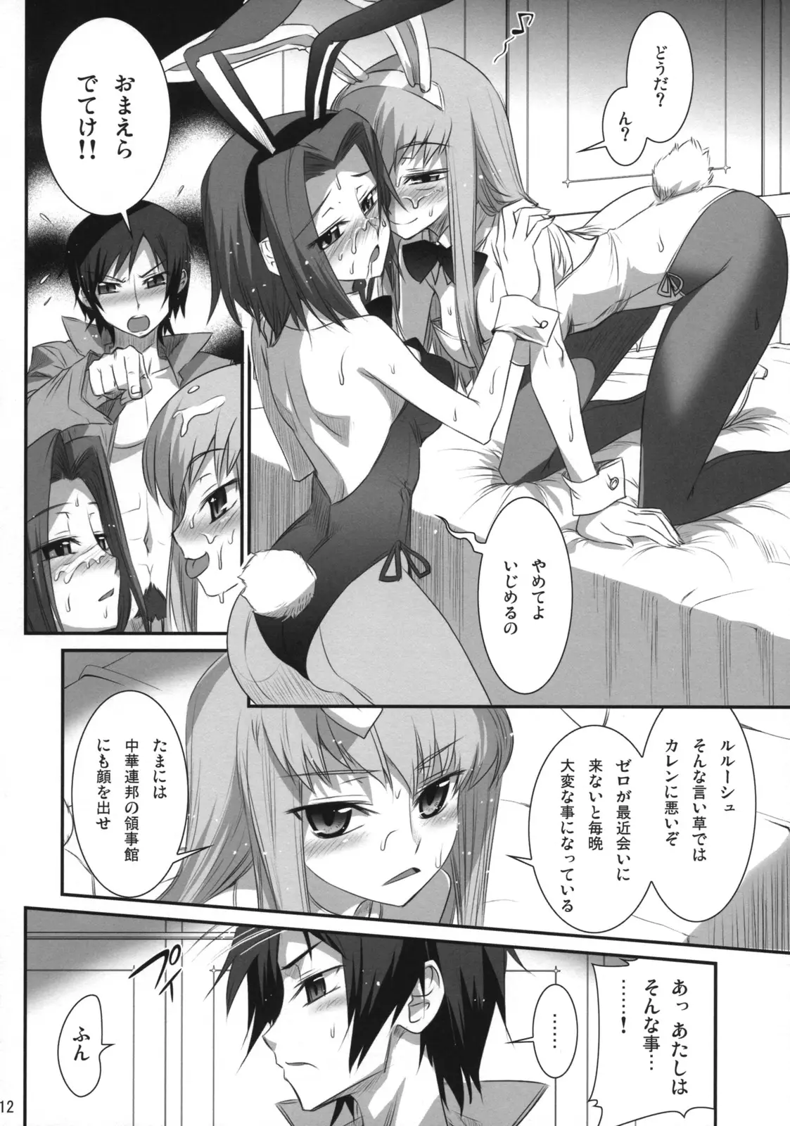 Page 11