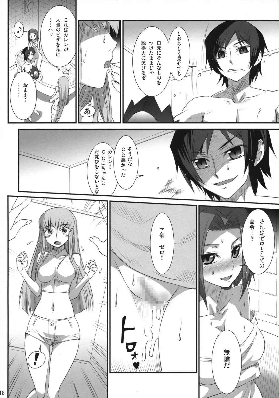 Page 17