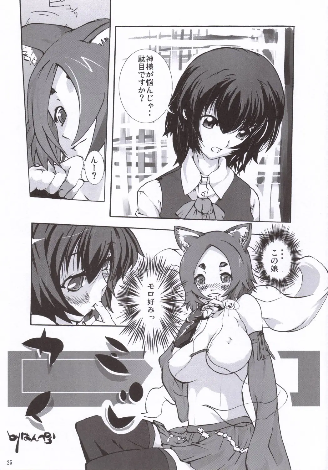 Page 24