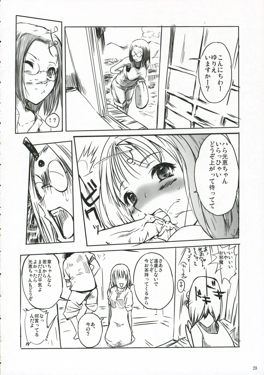 Page 27