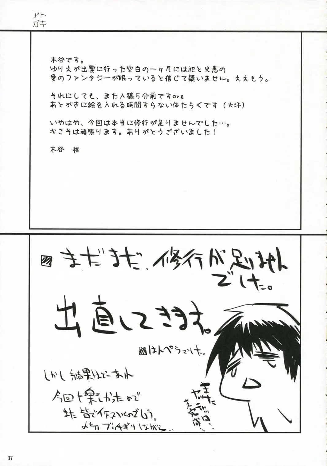 Page 36