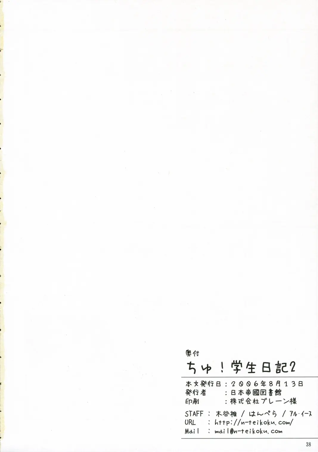 Page 37