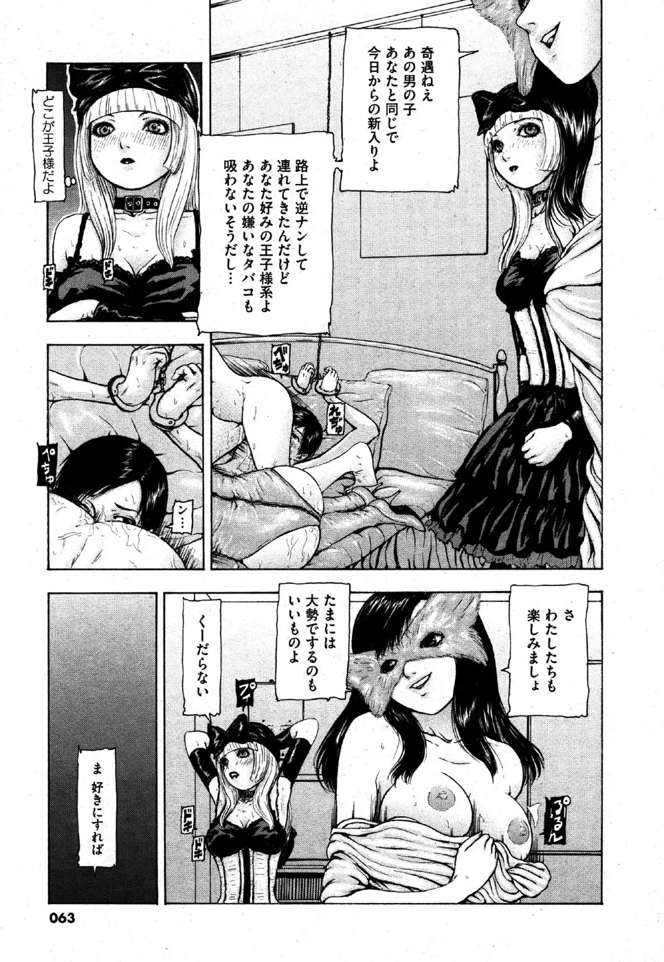 Page 63