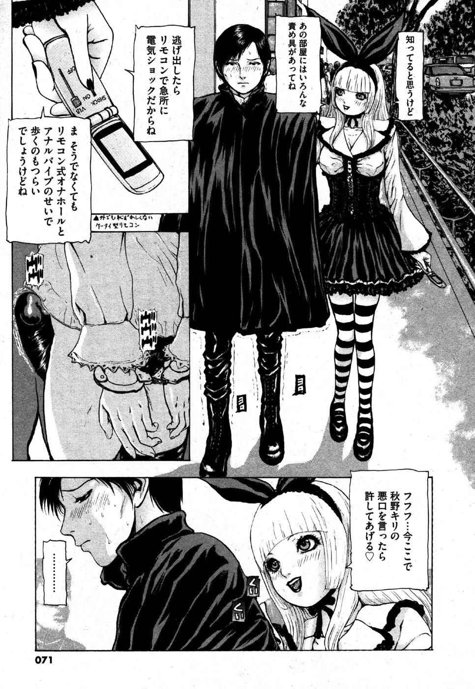 Page 71