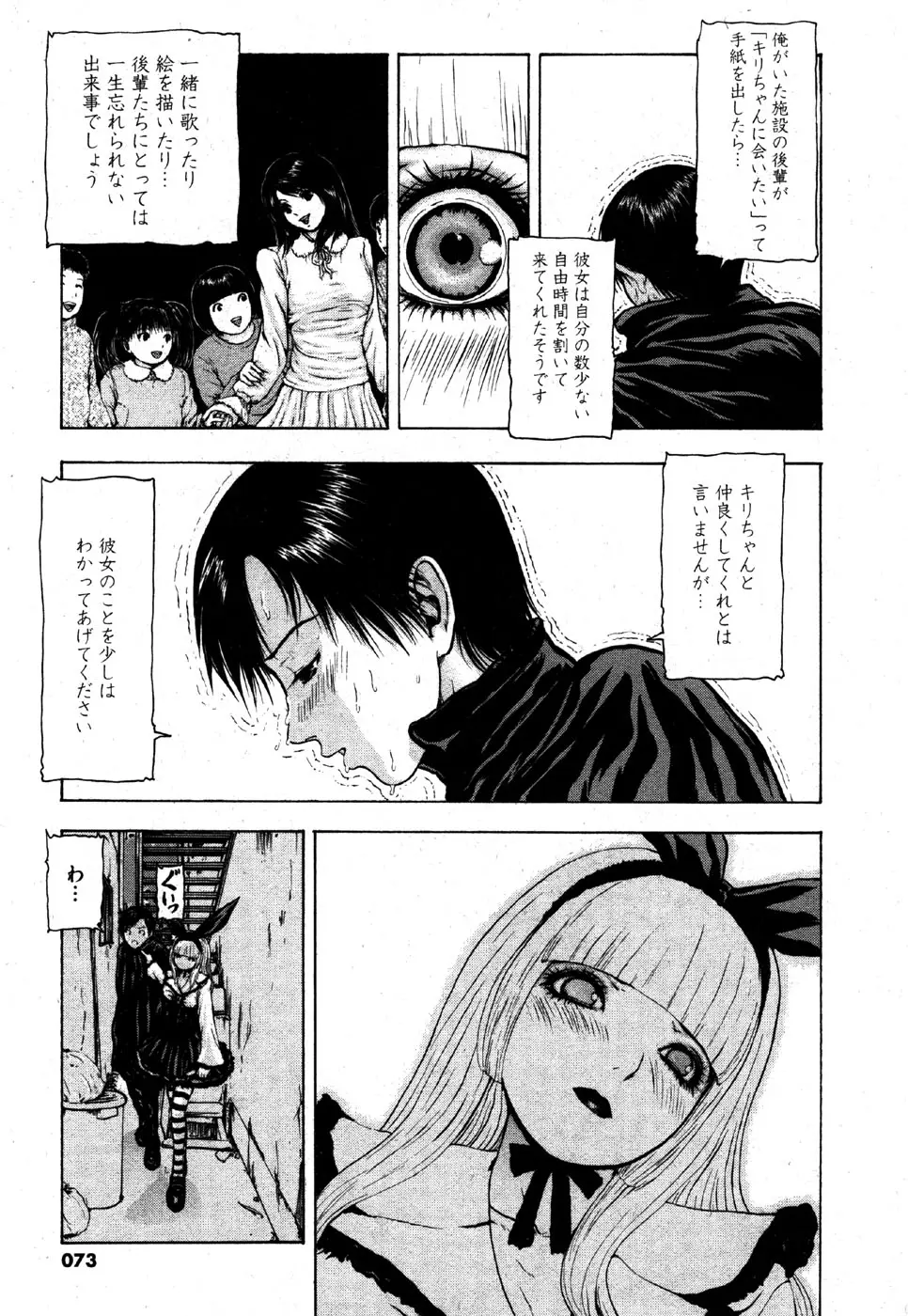 Page 73